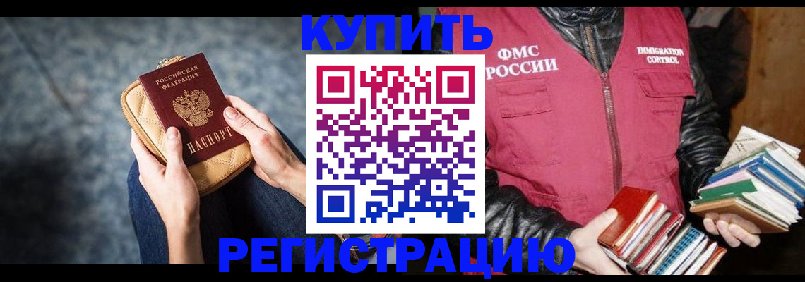 прописка гарантия в Томске